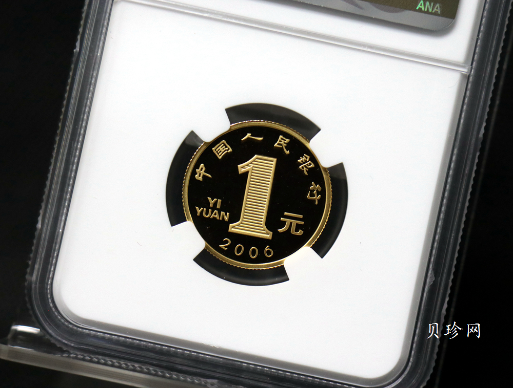 【179610】2017年十二生肖首轮贺岁纪念币2006年狗年5克金章