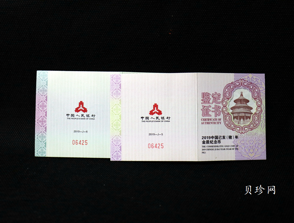【199060】2019中国己亥（猪）年生肖精制扇形金银币2枚一套