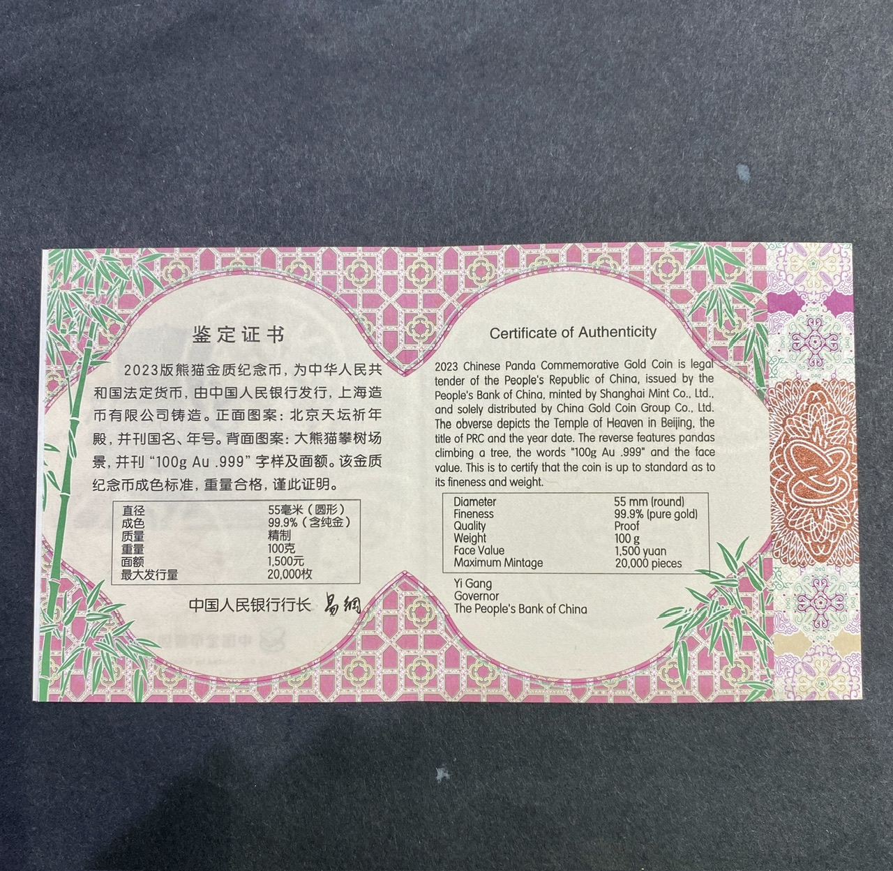 【230101】2023年熊猫100克精制金币