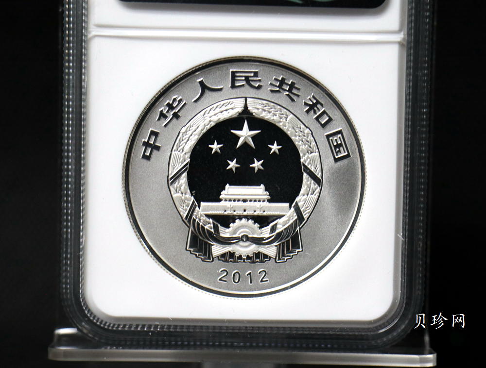 【120405】2012年中国佛教圣地-五台山 文殊菩萨像2盎司精制银币