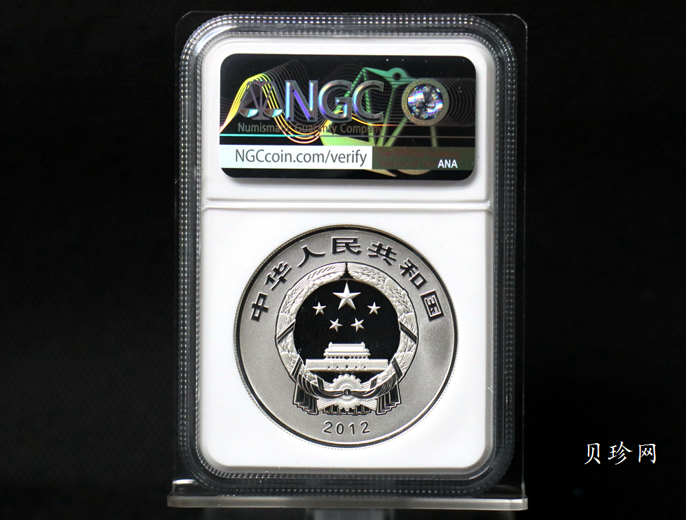 【120405】2012年中国佛教圣地-五台山 文殊菩萨像2盎司精制银币