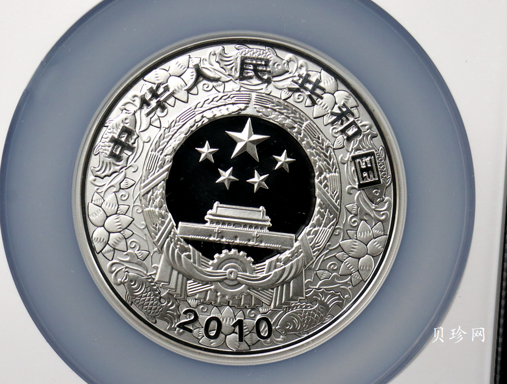 【090812】2010年庚寅虎年生肖5盎司精制彩银币
