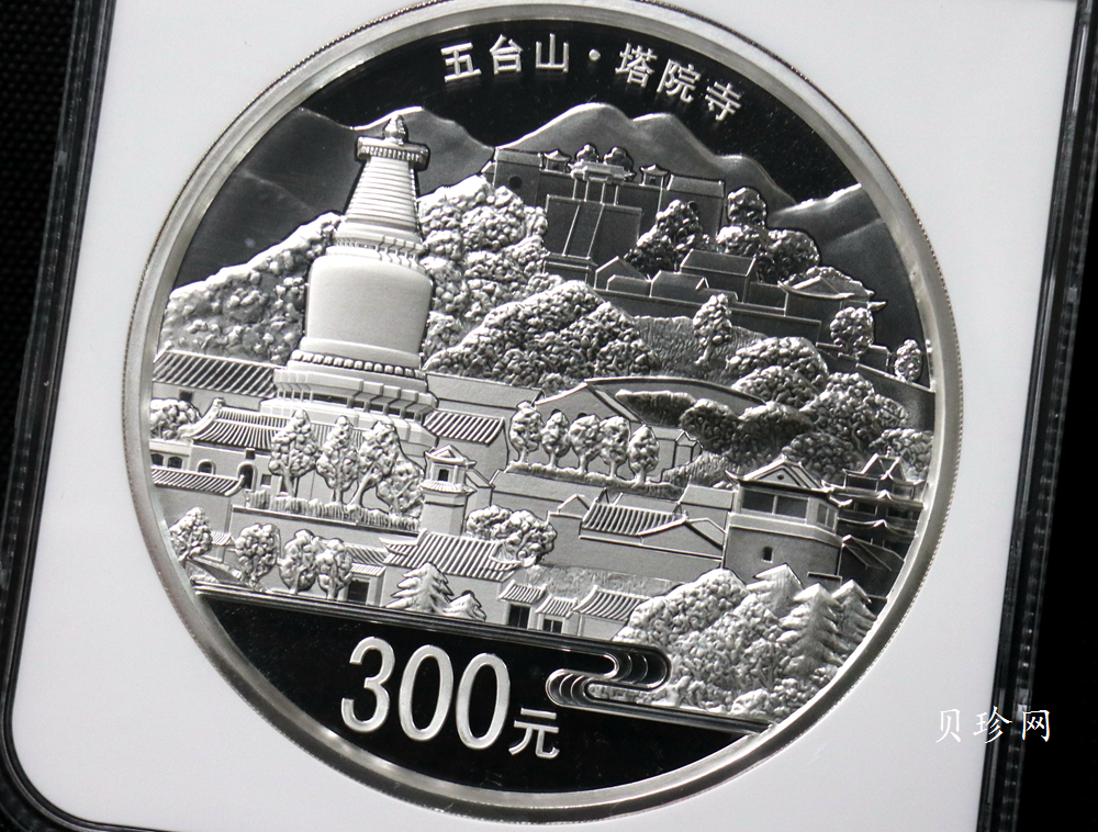 【120404】2012年中国佛教圣地-五台山 塔院寺1公斤精制银币