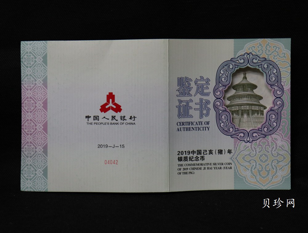 【191115】2019中国己亥（猪）年金银纪念币1公斤圆形银币