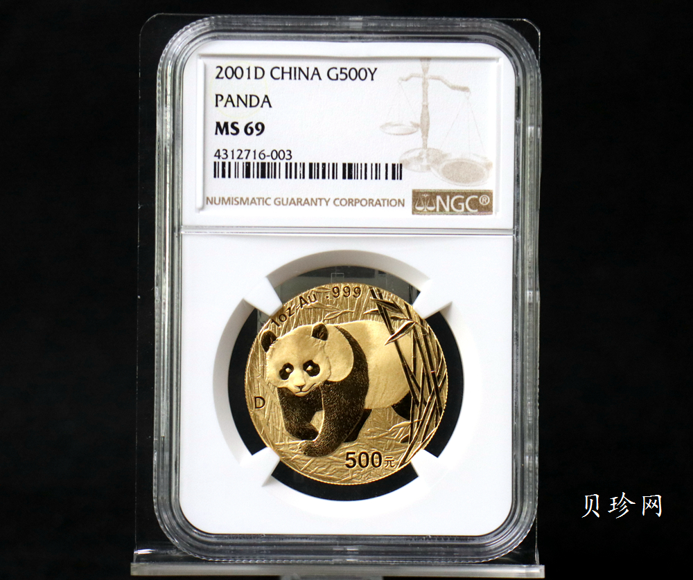 【010101】2001版熊猫金银纪念币1盎司普制金币