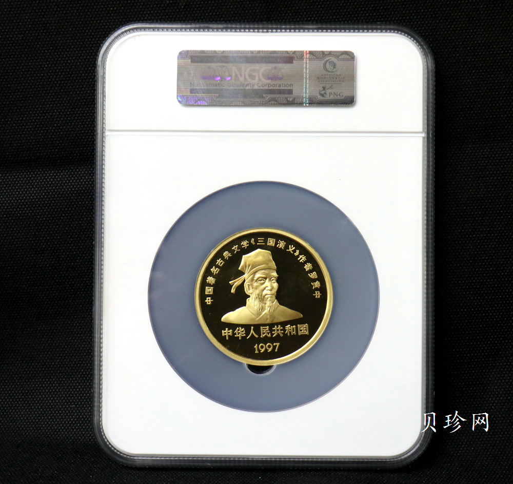 【971701】1997年中国古典文学名著-《三国演义》金银纪念币（第3组）-赤壁之战5盎司精制金币