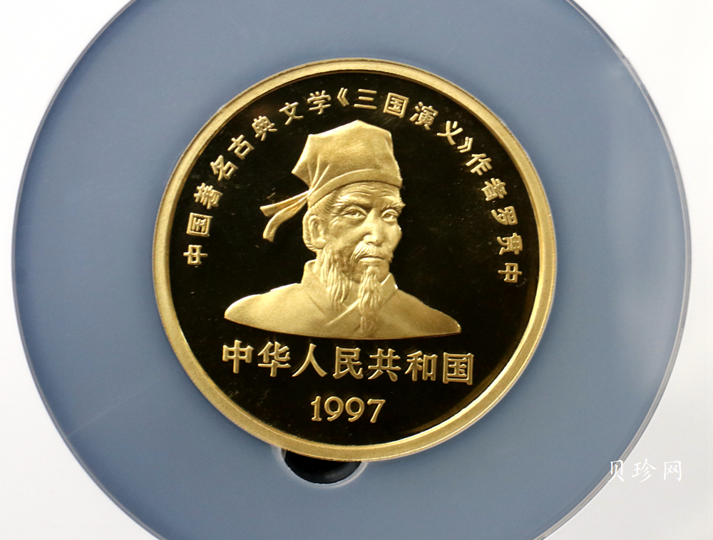 【971701】1997年中国古典文学名著-《三国演义》金银纪念币（第3组）-赤壁之战5盎司精制金币