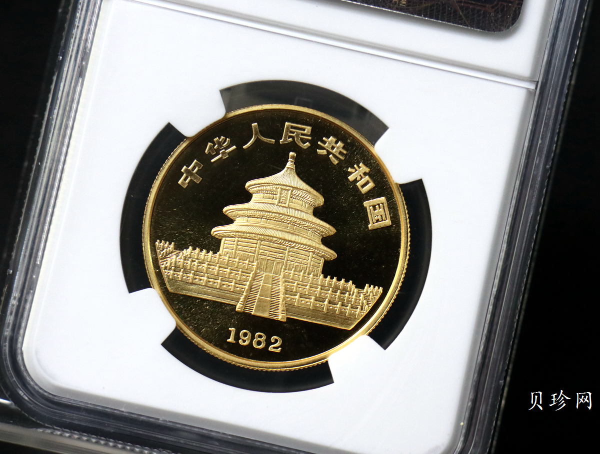 【829030】1982年熊猫普制金币四枚一套