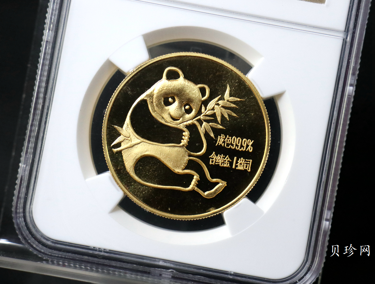 【829030】1982年熊猫普制金币四枚一套