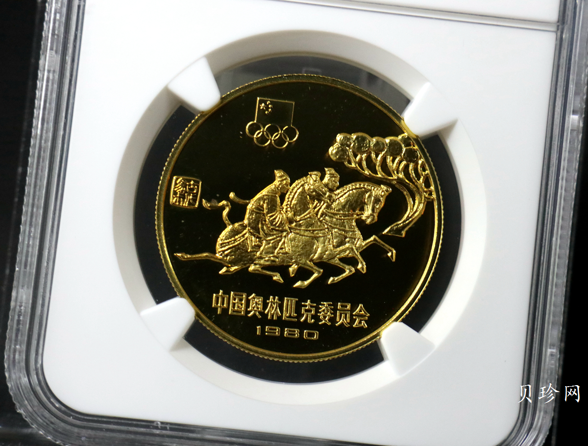 【800215】1980年中国奥林匹克委员会-古代马术12克精制铜币