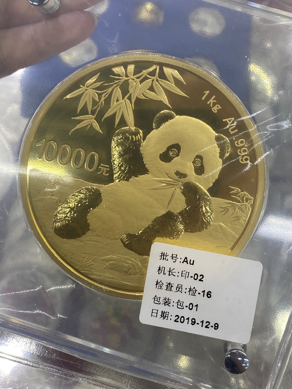 【200109】2020年熊猫金银纪念币1公斤圆形金质纪念币