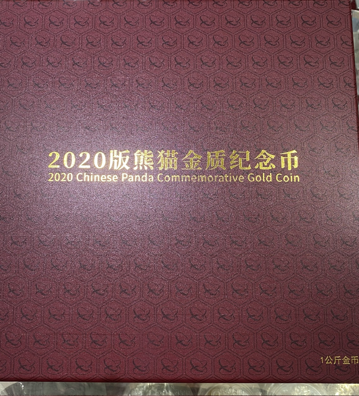 【200109】2020年熊猫金银纪念币1公斤圆形金质纪念币