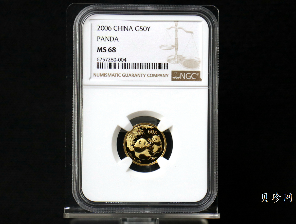 【069050】2006年熊猫普制金币5枚一套