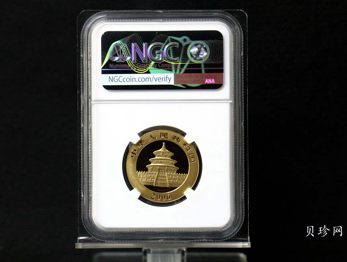 【069050】2006年熊猫普制金币5枚一套
