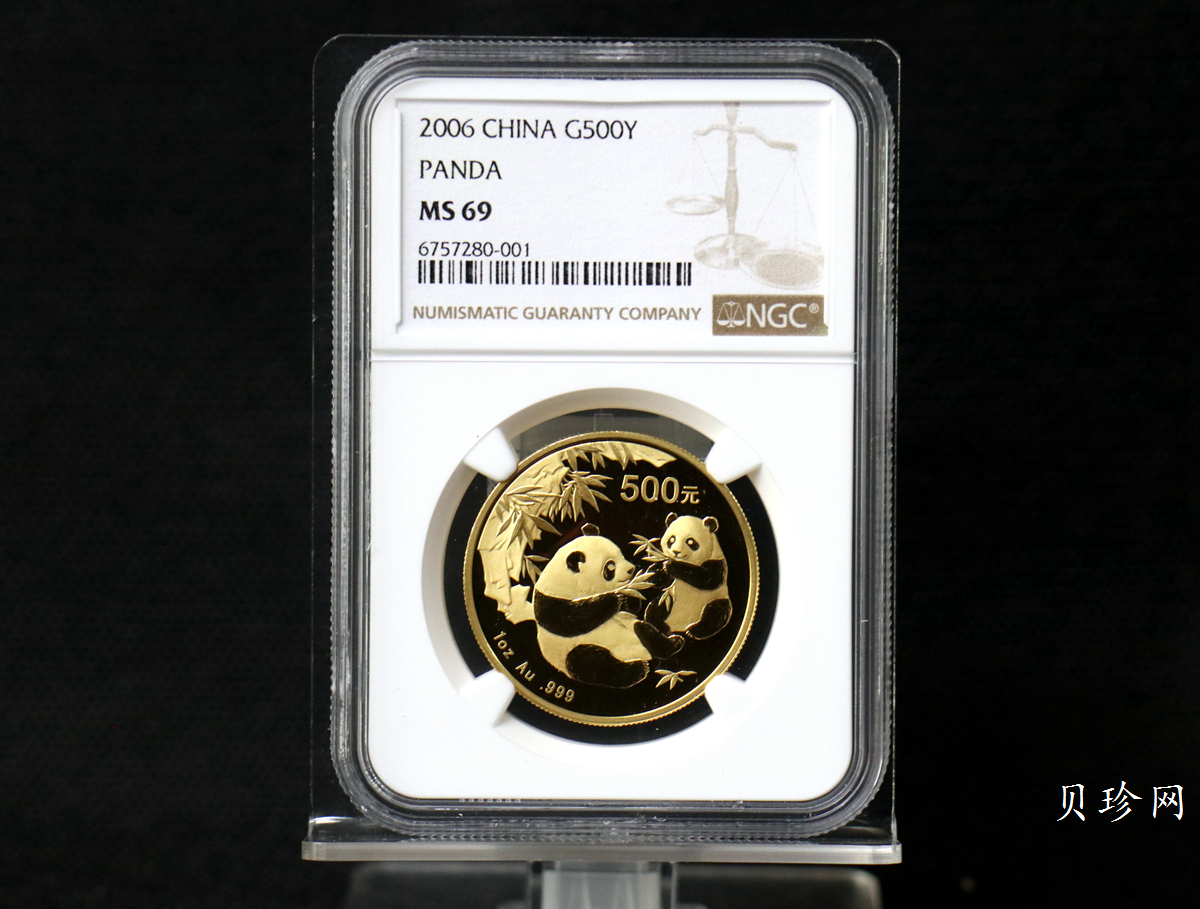 【069050】2006年熊猫普制金币5枚一套