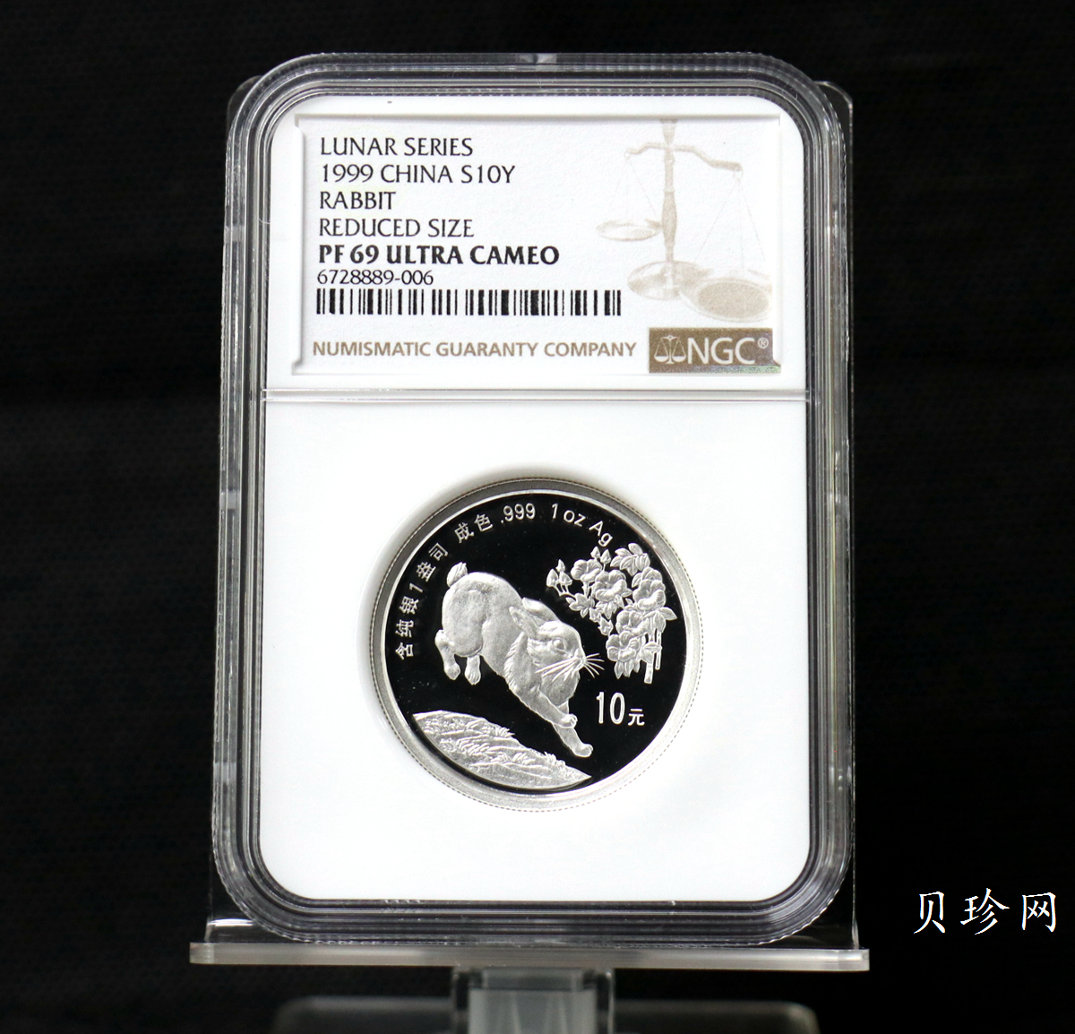 【990211】1999中国己卯（兔）年金银铂纪念币-奔兔1盎司精制银币