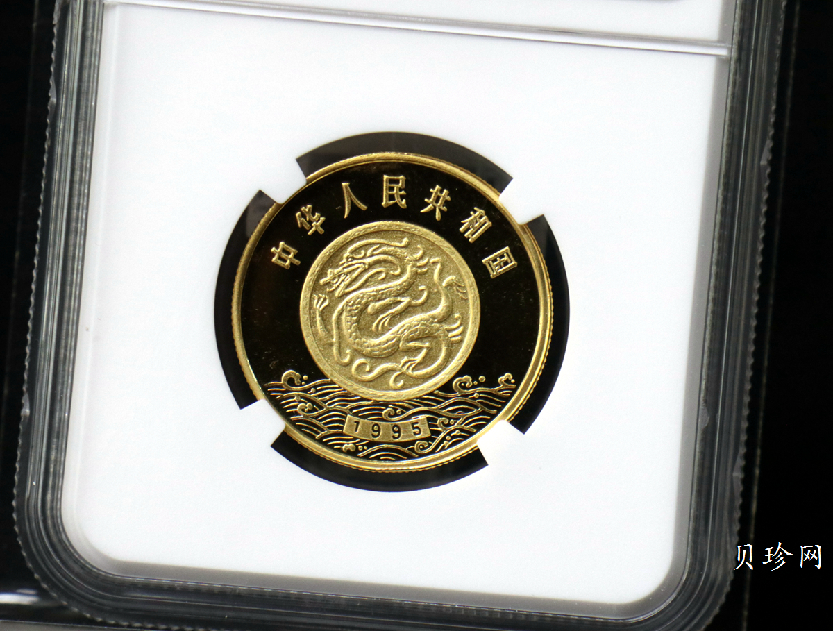 【951802】1995年黄河文化（第1组）-女娲补天1/2盎司精制金币