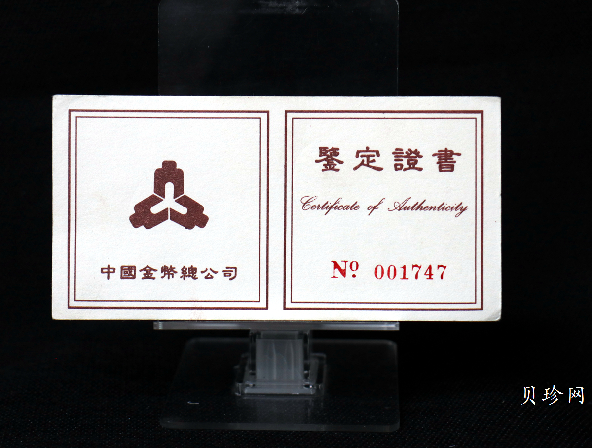 【951802】1995年黄河文化（第1组）-女娲补天1/2盎司精制金币