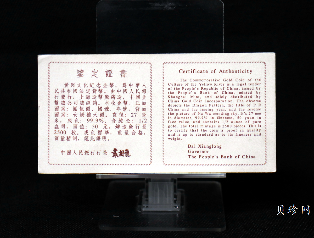 【951802】1995年黄河文化（第1组）-女娲补天1/2盎司精制金币