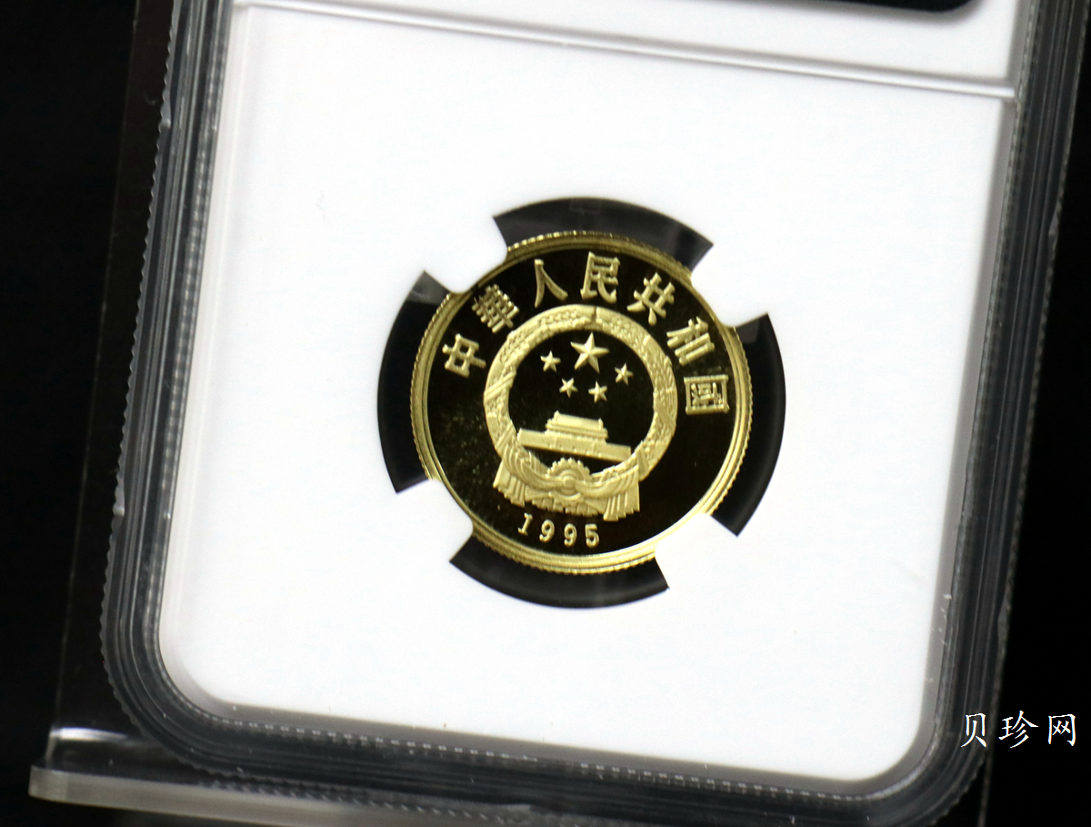 【952101】1995年中国丝绸之路-张骞出使1/3盎司精制金币