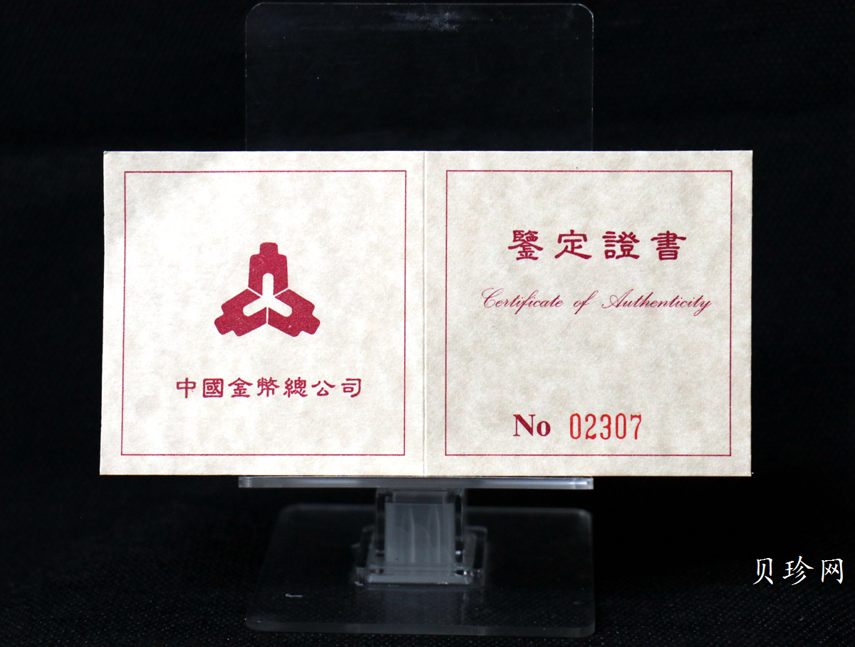 【952101】1995年中国丝绸之路-张骞出使1/3盎司精制金币