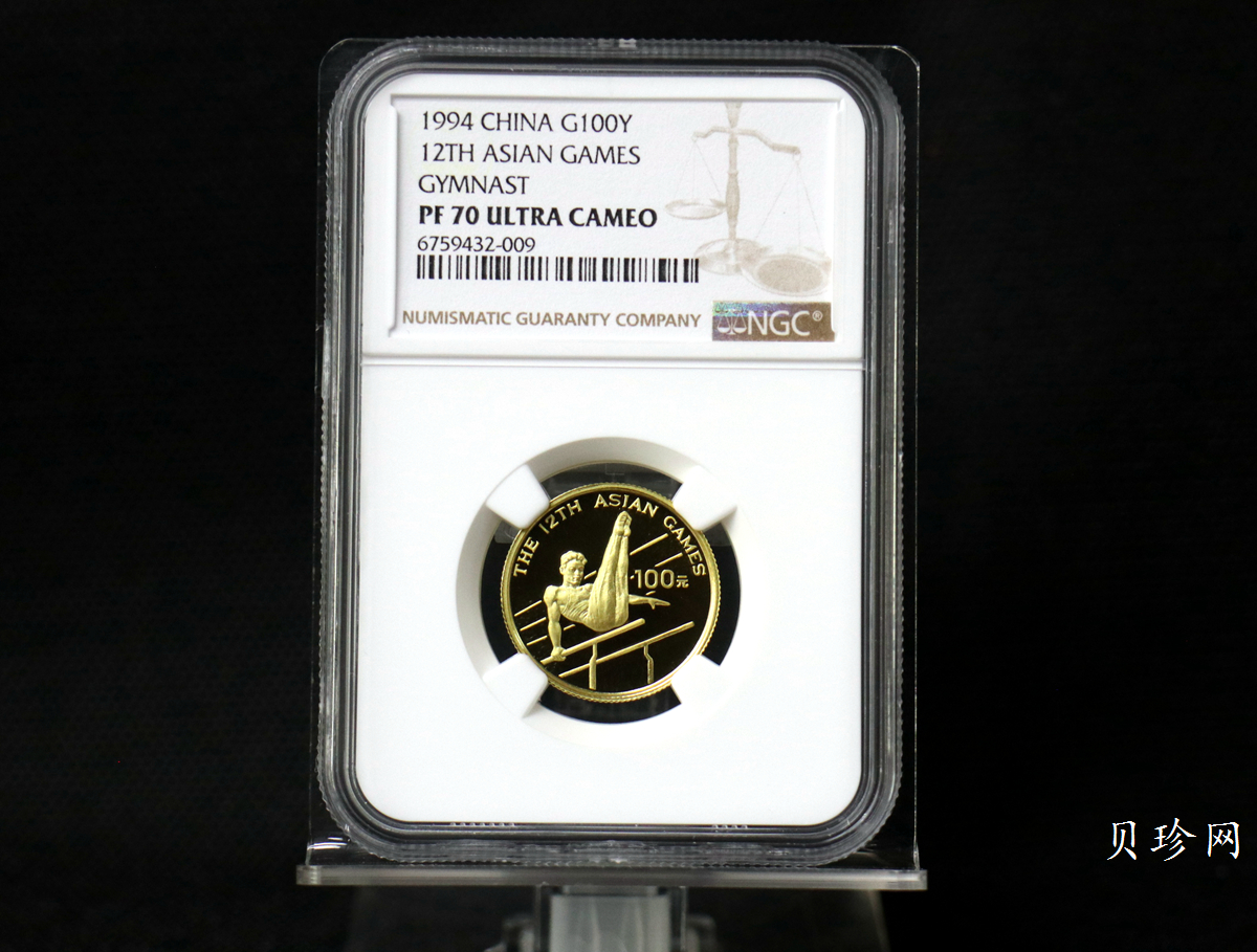 【940401】1994年第12届亚洲运动会-男子双杠8克精制金币
