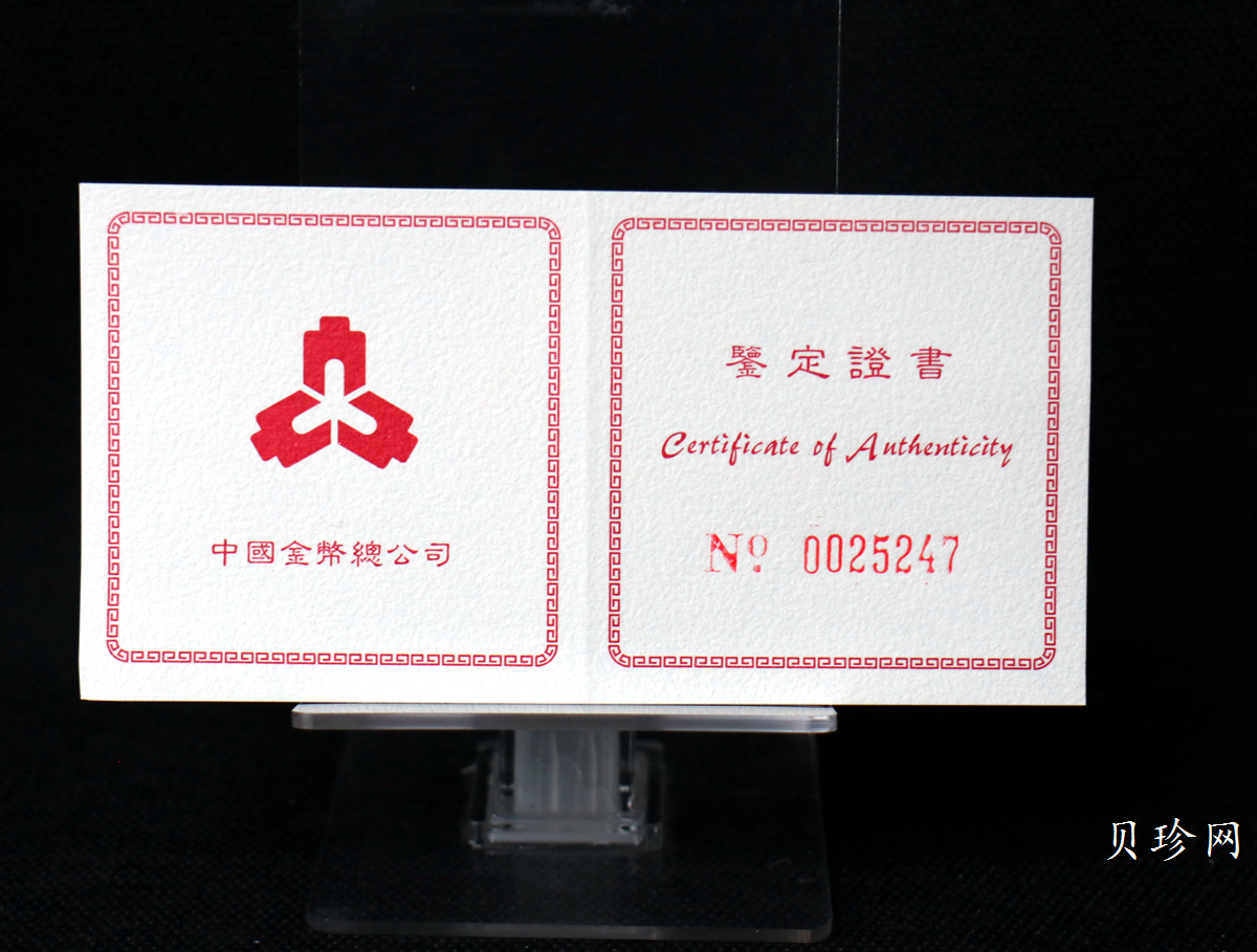 【970702】1997年珍稀动物金银纪念币（第5组）-白海豚1/2盎司精制金币