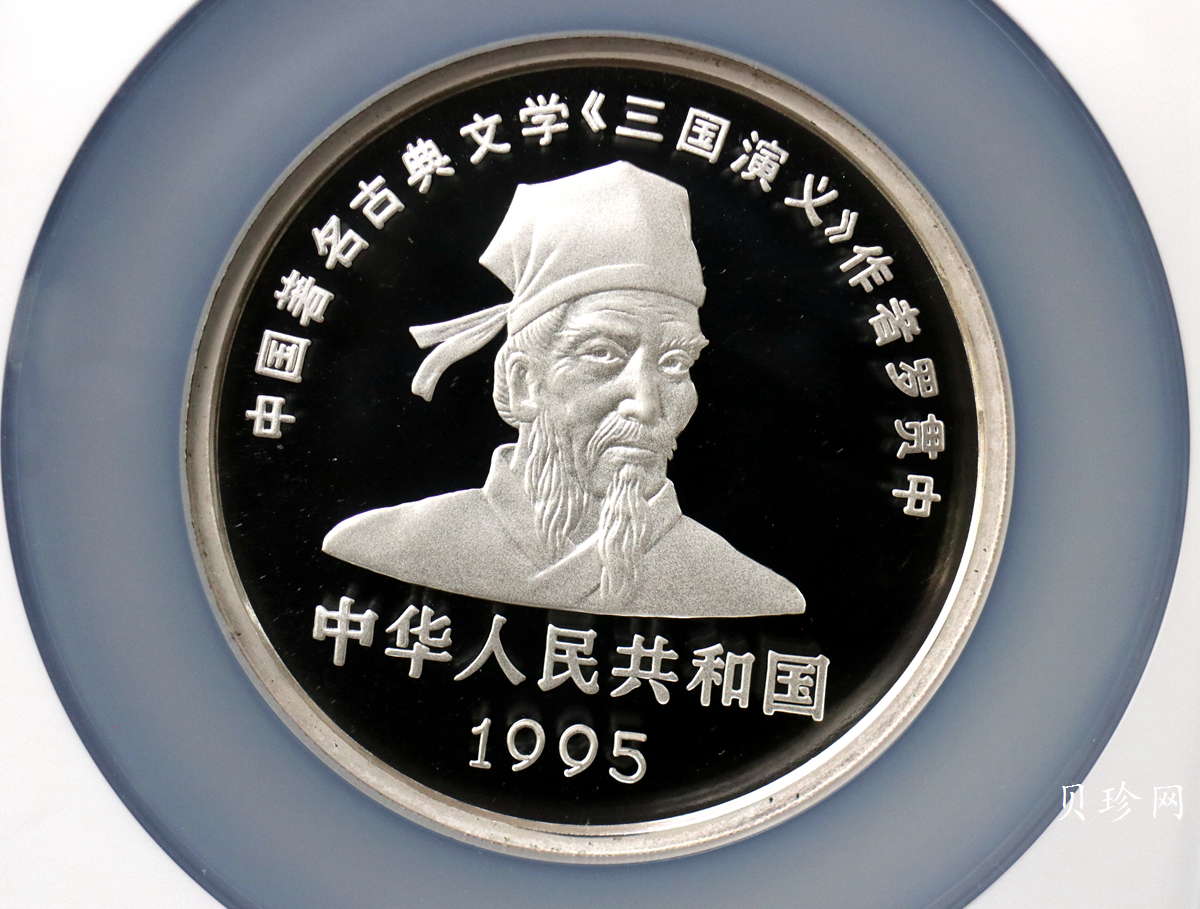 【951907】1995年中国著名古典文学（三国演义）（第1组）-桃园结义5盎司精制银币
