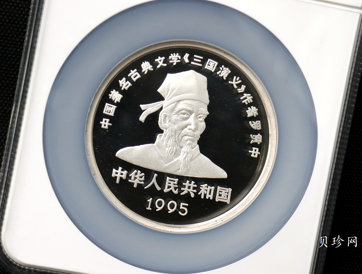 【951907】1995年中国著名古典文学（三国演义）（第1组）-桃园结义5盎司精制银币