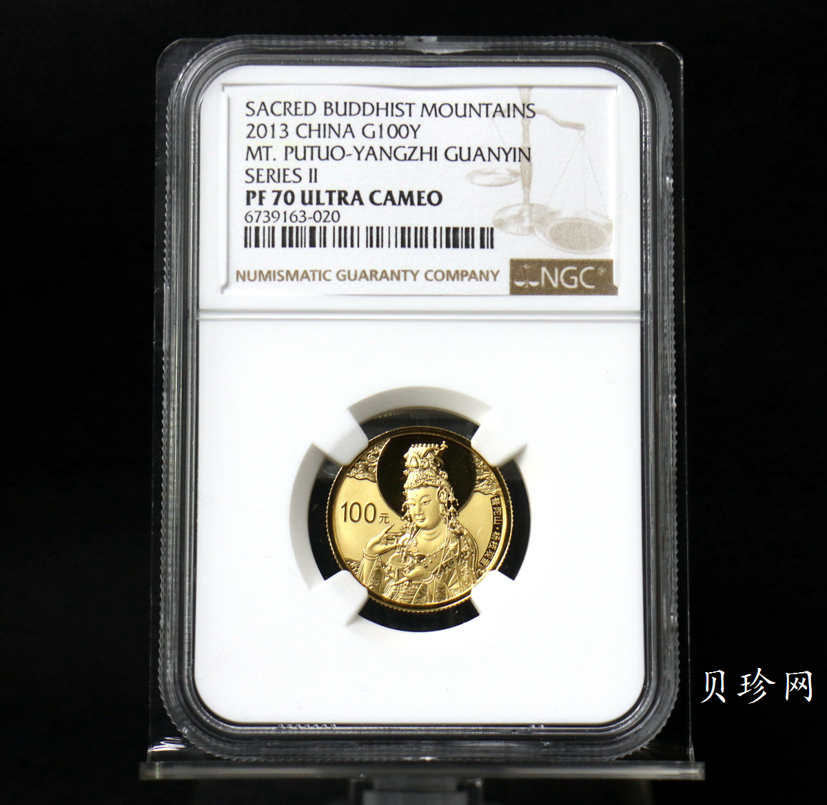 【130403】2013中国佛教圣地（普陀山）-杨枝观音造像1/4盎司精制金币