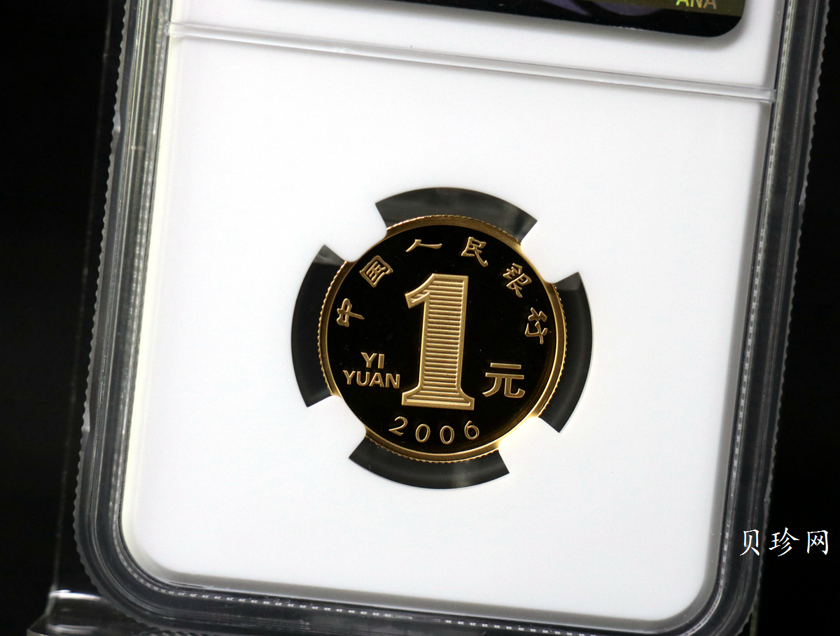 【179610】2017年十二生肖首轮贺岁纪念币2006年狗年5克金章
