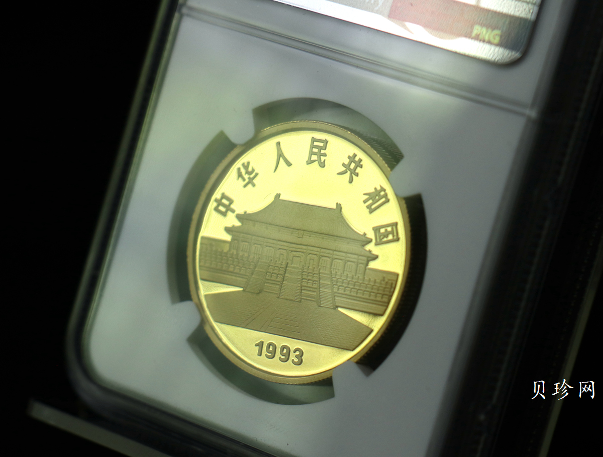 【931503】1993中国古代名画系列（孔雀开屏）1盎司精制金币