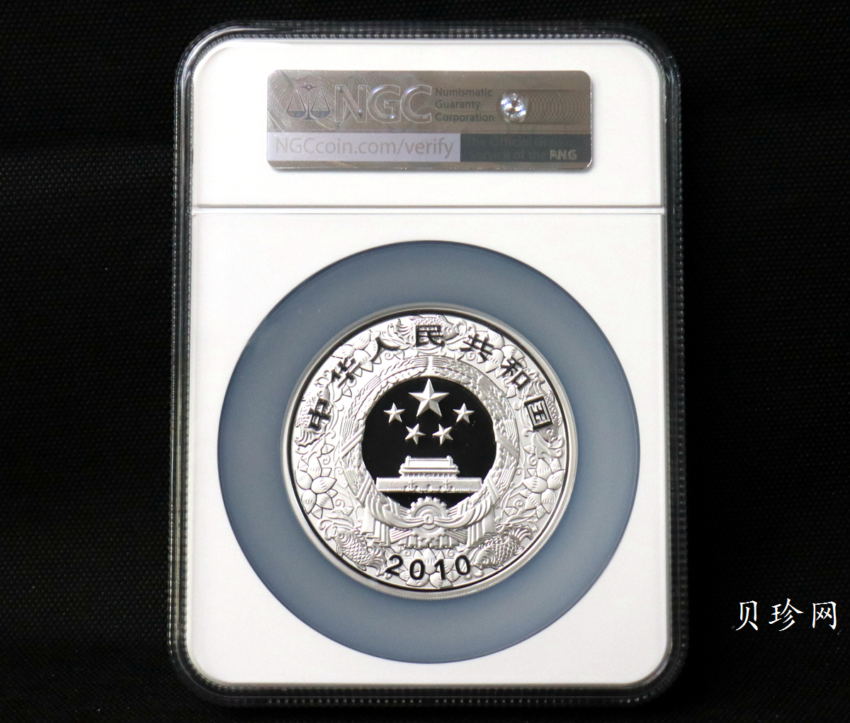 【090812】2010年庚寅虎年生肖5盎司精制彩银币