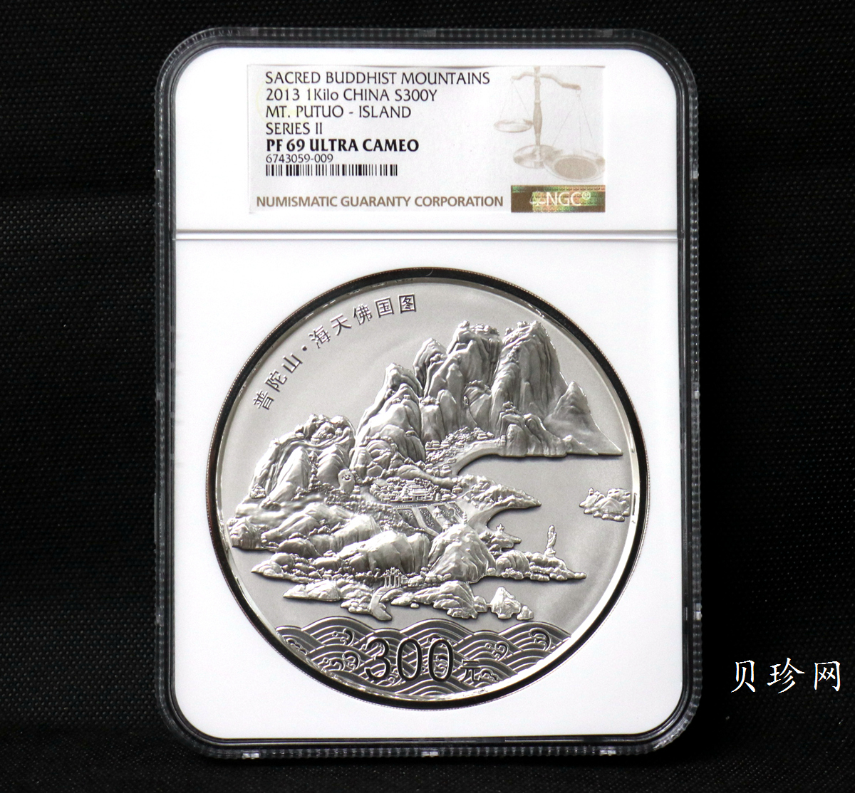 【130404】2013年中国佛教圣地-普陀山 海天佛国1公斤精制银币