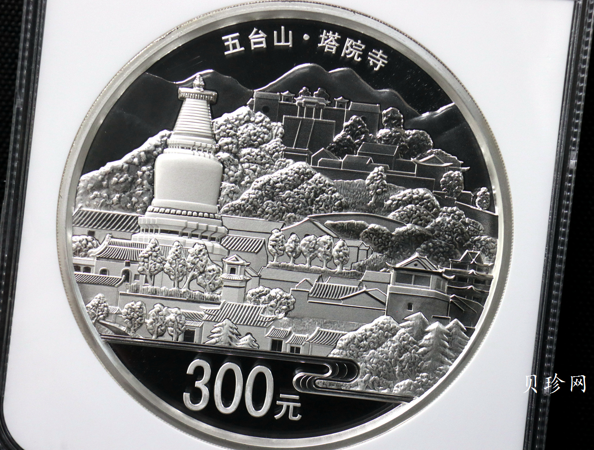 【120404】2012年中国佛教圣地-五台山 塔院寺1公斤精制银币
