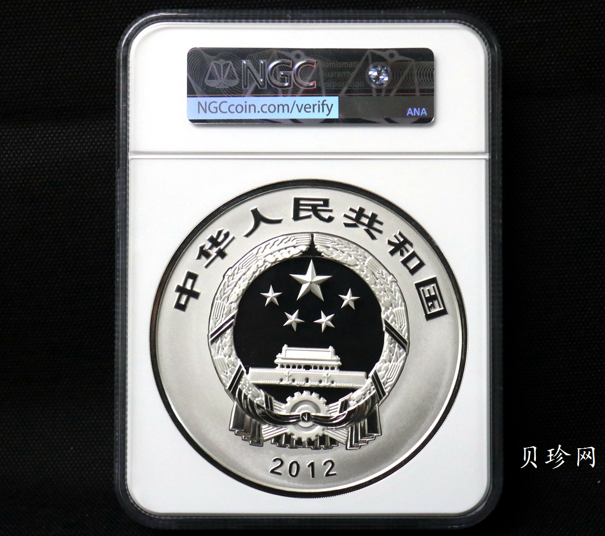 【120404】2012年中国佛教圣地-五台山 塔院寺1公斤精制银币