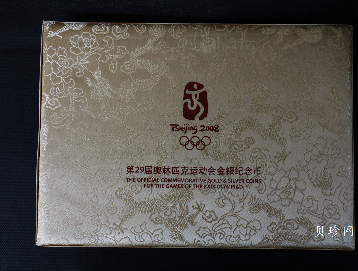 【089290】2008年第29届奥林匹克运动会第（3）组精制金银币6枚一套
