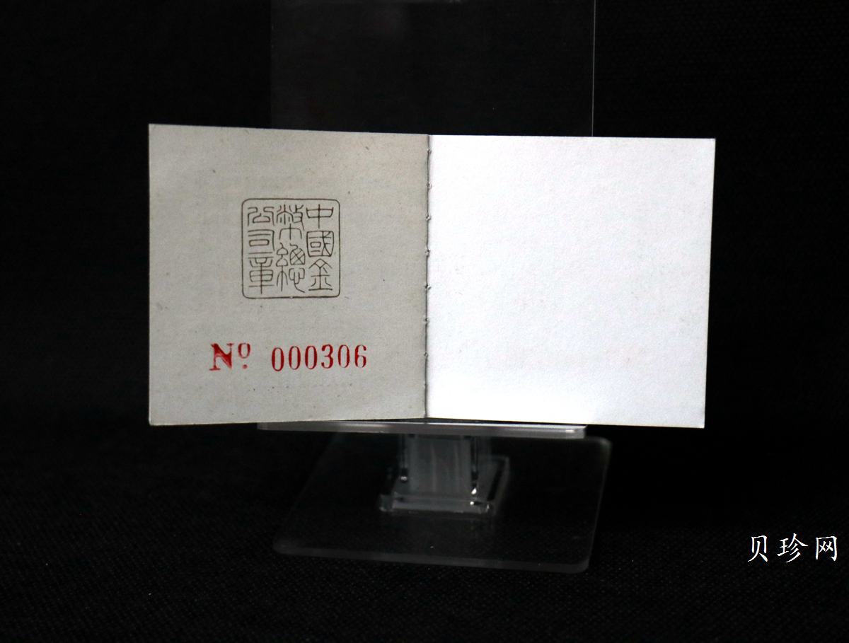【900808】1990版龙凤金银纪念币2克精制银币