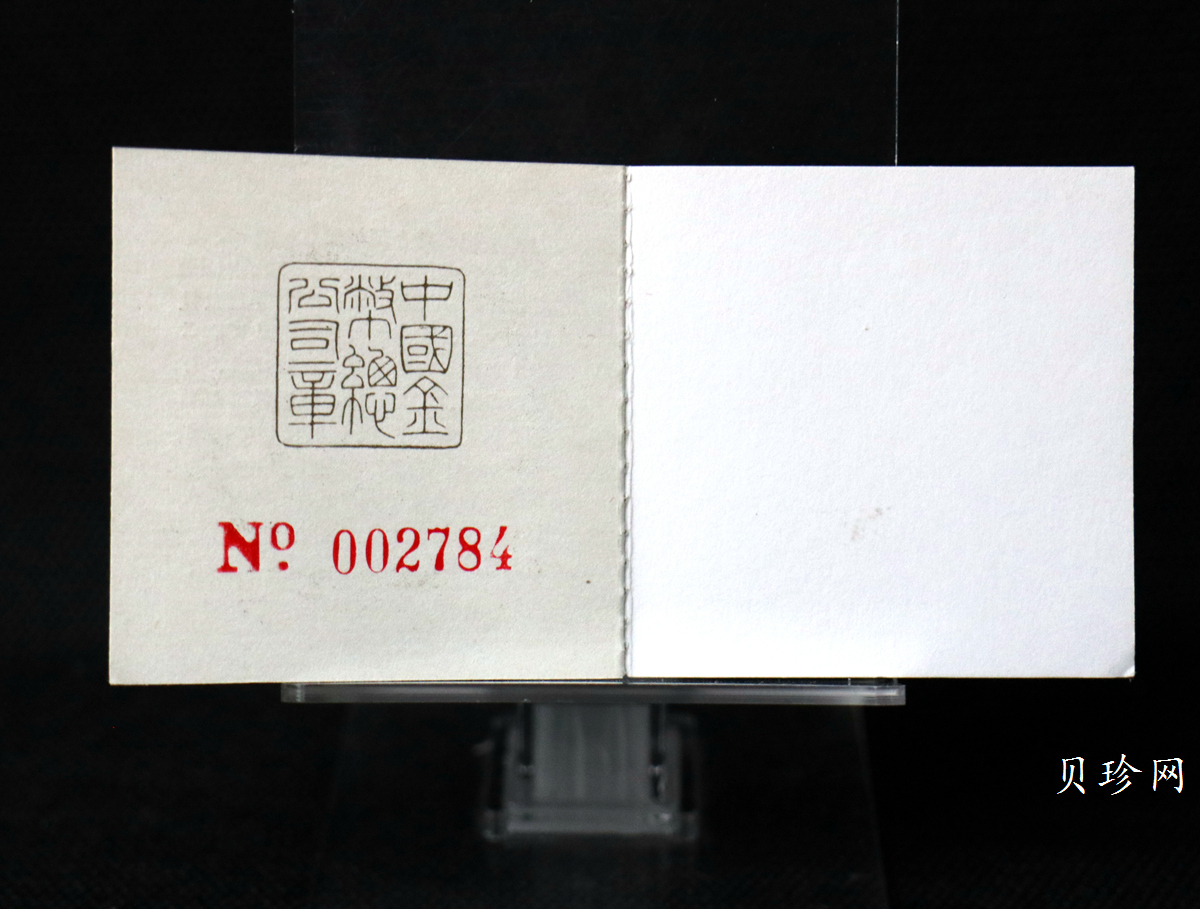 【900803】1990版龙凤金银纪念币1克精制金币