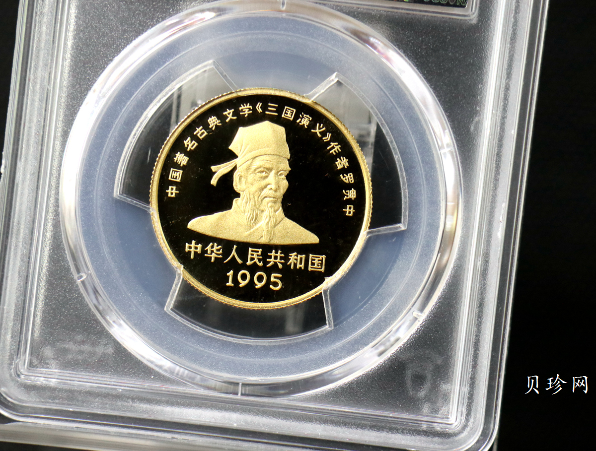 【951906】1995年中国著名古典文学（三国演义）（第1组）-桃园结义1/2盎司精制金币