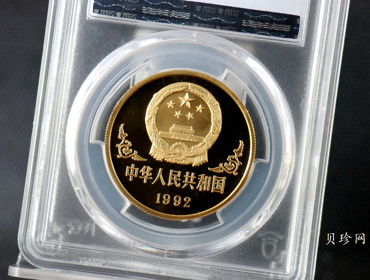 【920303】1992中国壬申（猴）年1盎司精制金币