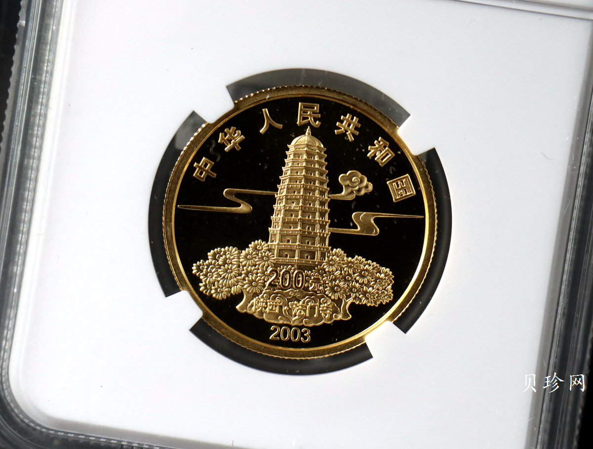 【030601】2003年佛指舍利纪念金币1/2盎司精制金币
