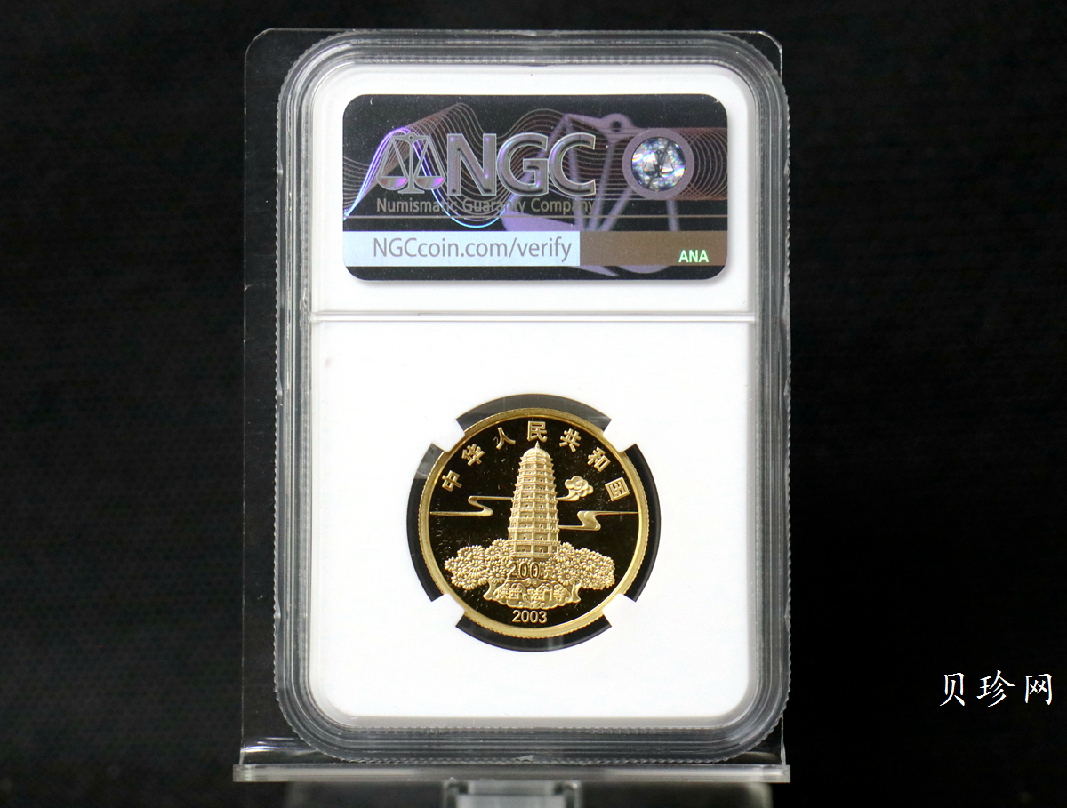 【030601】2003年佛指舍利纪念金币1/2盎司精制金币