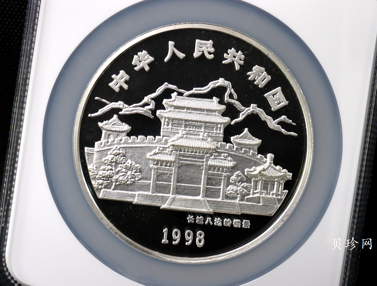 【980208】1998中国戊寅（虎）年银纪念币-《猛虎图》12盎司精制银币