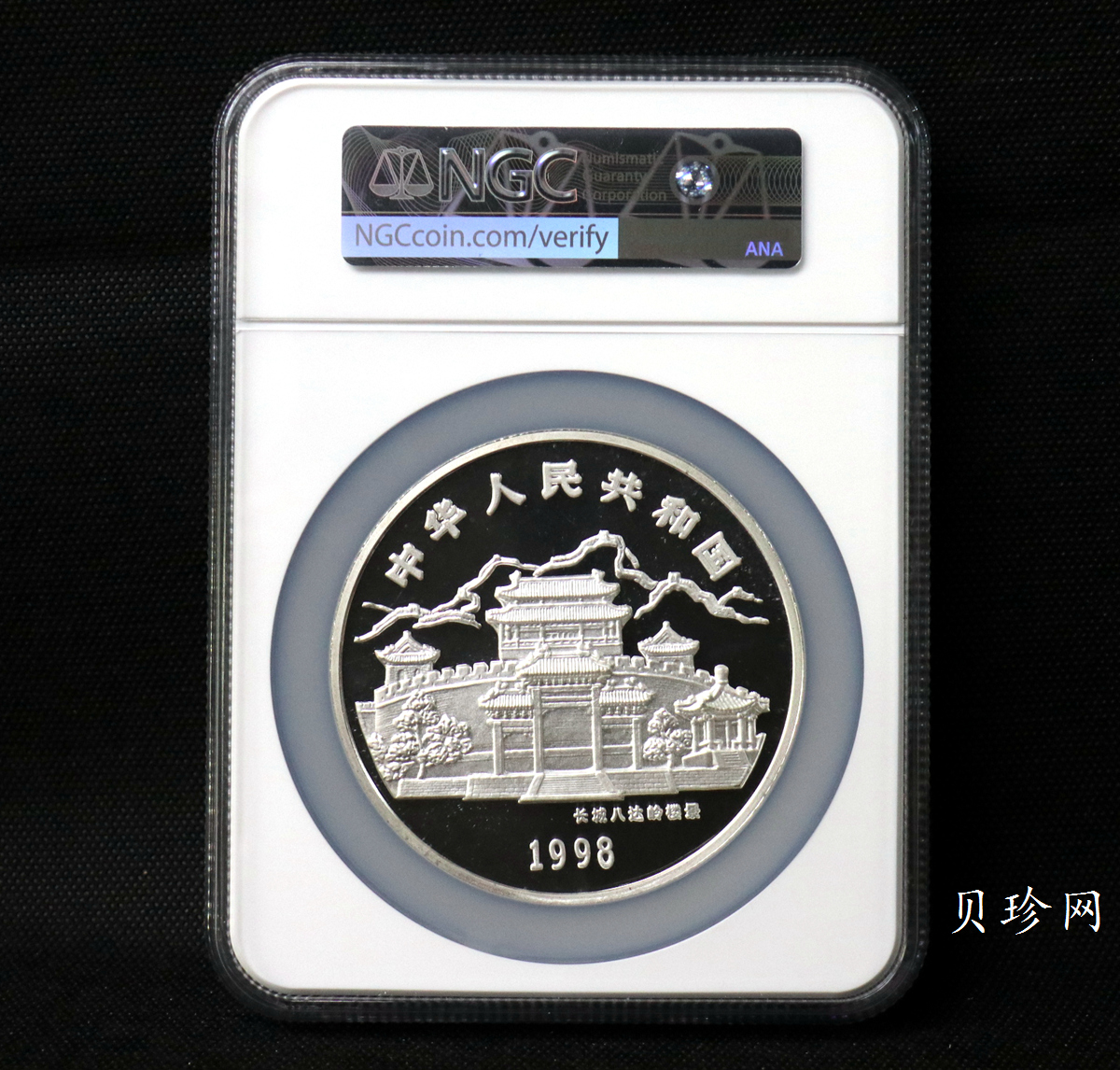 【980208】1998中国戊寅（虎）年银纪念币-《猛虎图》12盎司精制银币