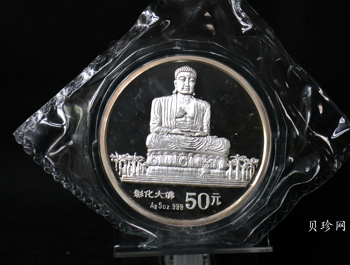 【931310】1994年台湾风光金银纪念币（第2组）-彰化大佛5盎司精制银币