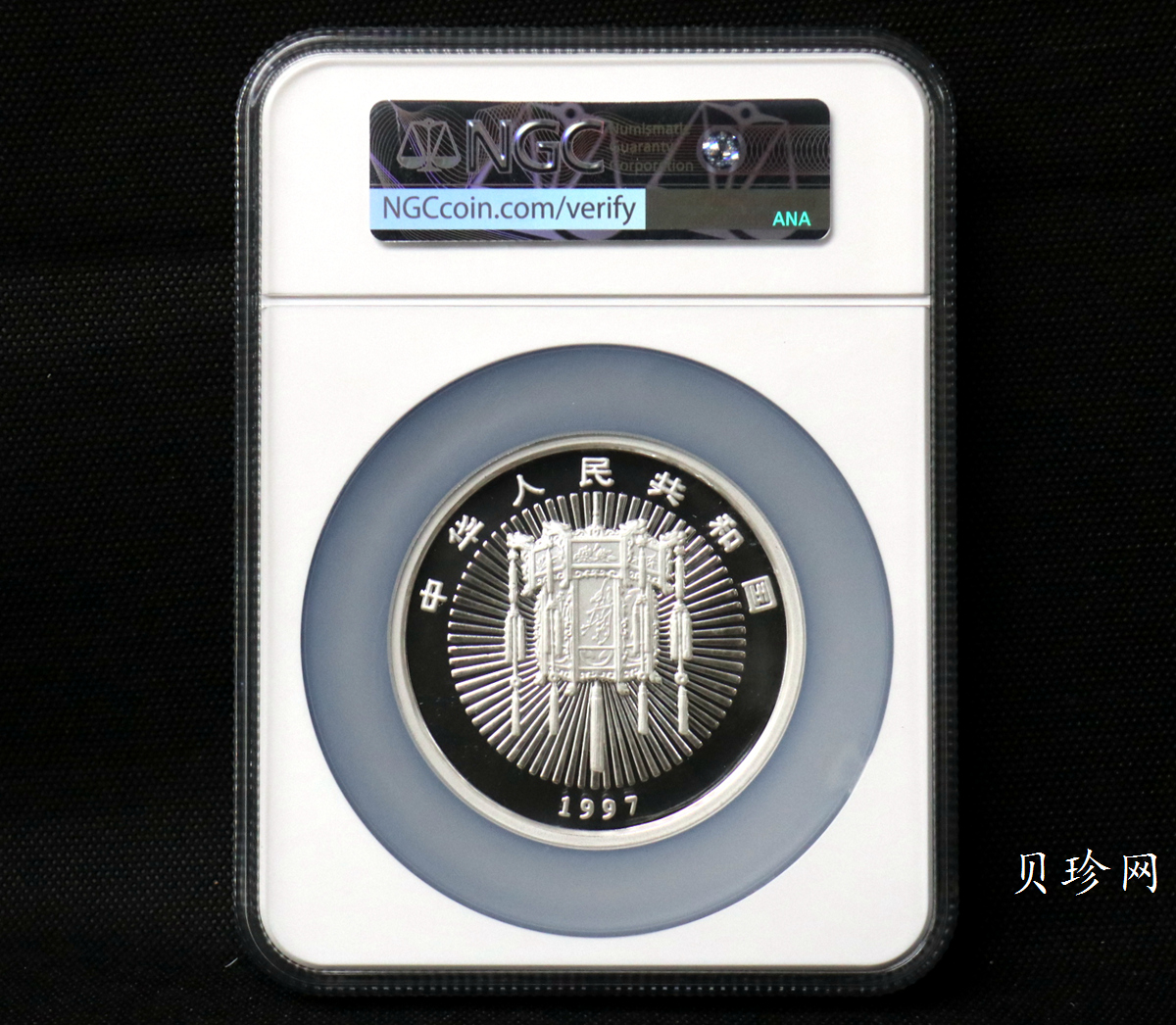 【971404】1997年迎春金银纪念币5盎司精制银币