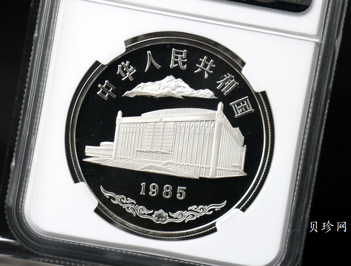 【850601】1985年新疆维吾尔自治区成立30周年-丰收图1盎司精制银币
