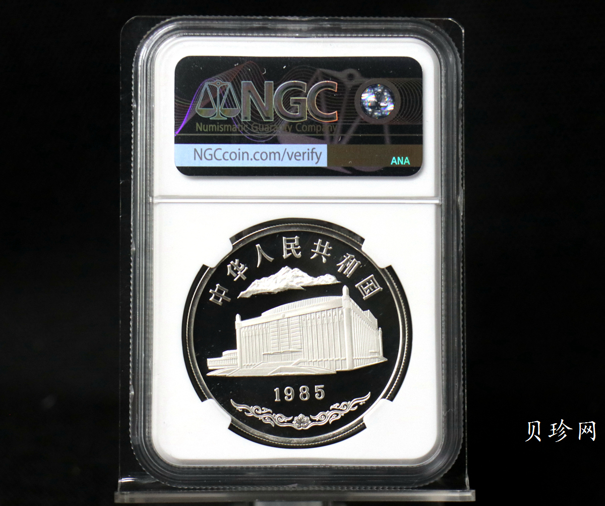 【850601】1985年新疆维吾尔自治区成立30周年-丰收图1盎司精制银币