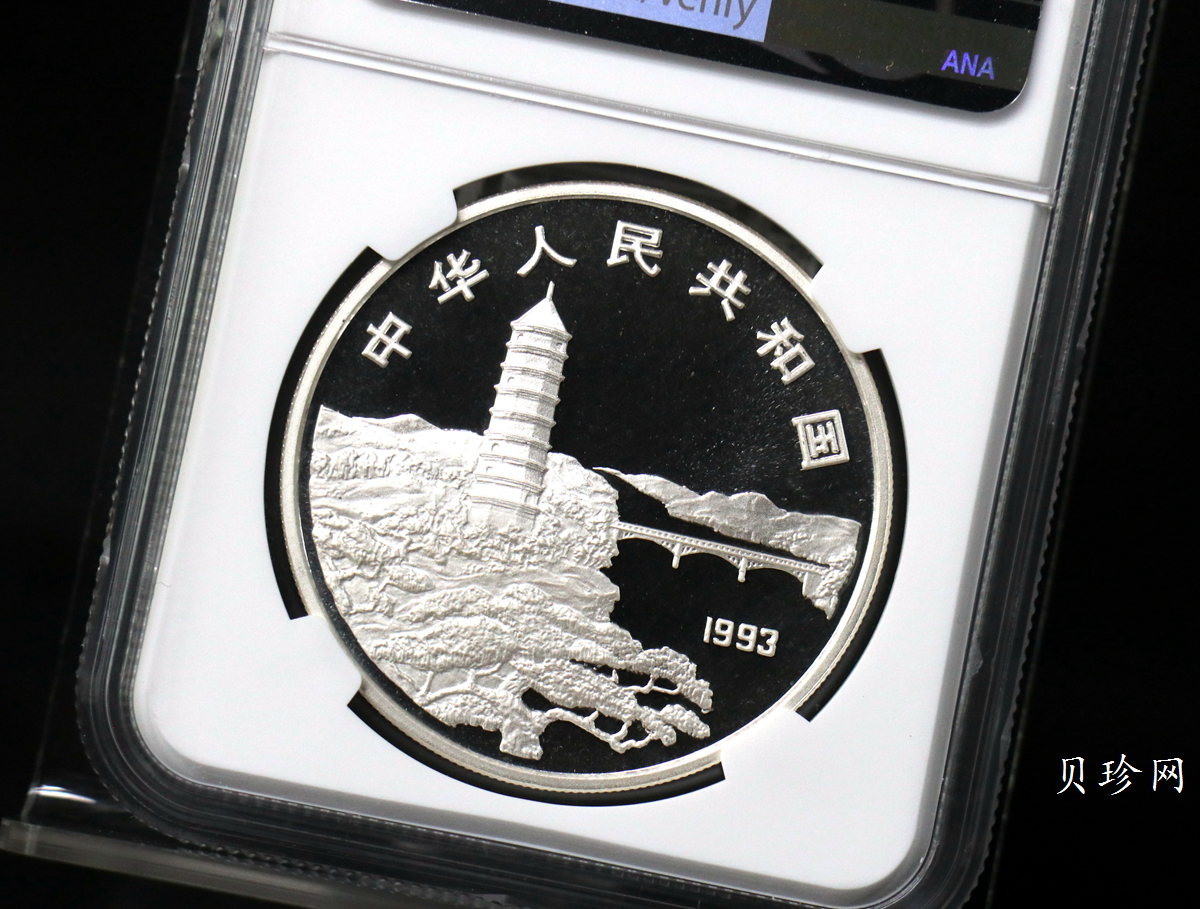 【939340】1993年毛泽东诞辰100周年-毛泽东肖像1盎司普制银币